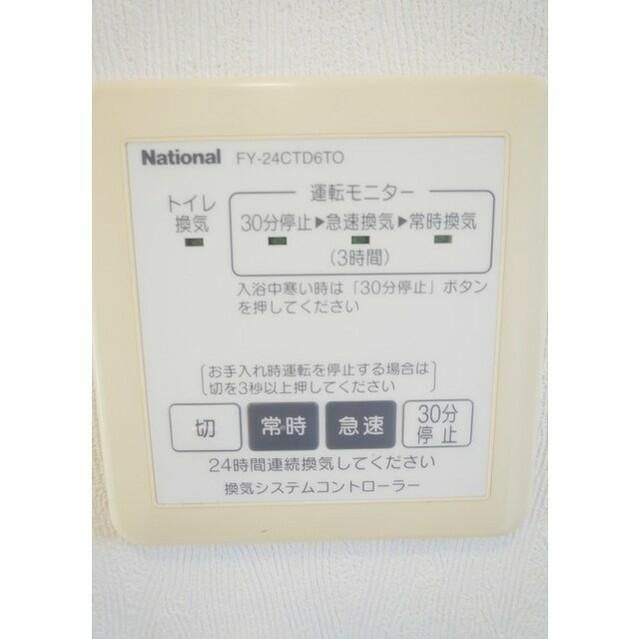 メゾンファミリア その他9