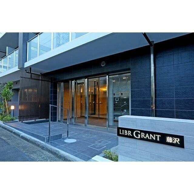 ＬＩＢＲ　ＧＲＡＮＴ　藤沢 その他6