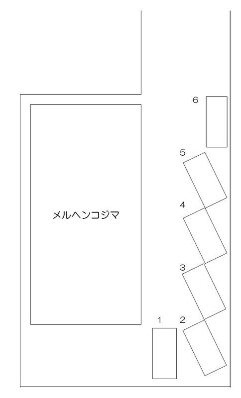 メルヘンコジマ その他17