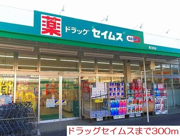 シャルメゾン その他外観2