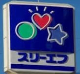 アメニティマンション 周辺画像2