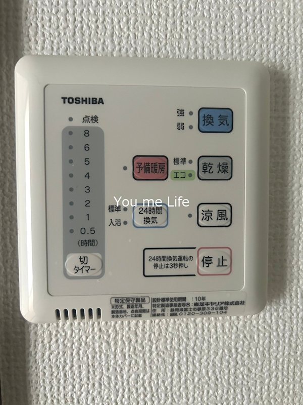 ロイヤルヒルズ東戸塚 その他設備