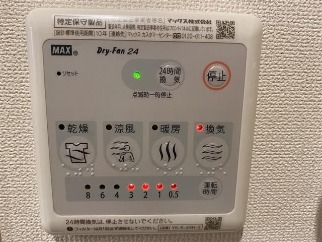 Ｌａ　Ｃｕｒａｃｉｏｎ戸塚 その他4