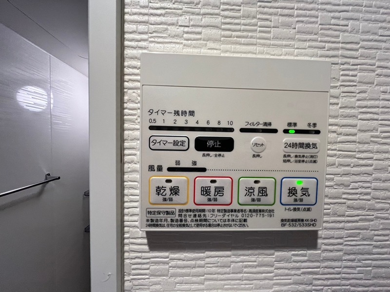 藤和平塚コープ その他14