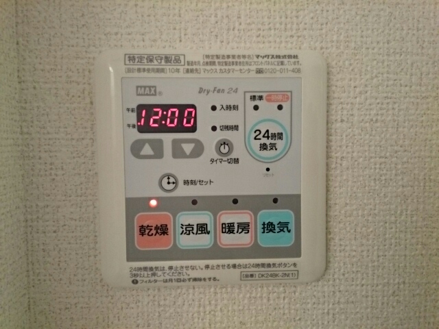 エスポワメゾン その他5