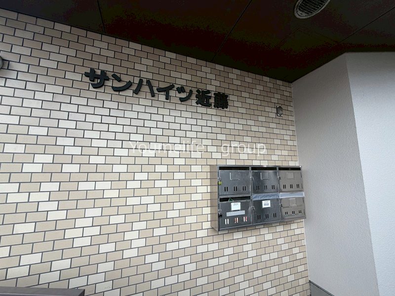 サンハイツ近藤 ロビー