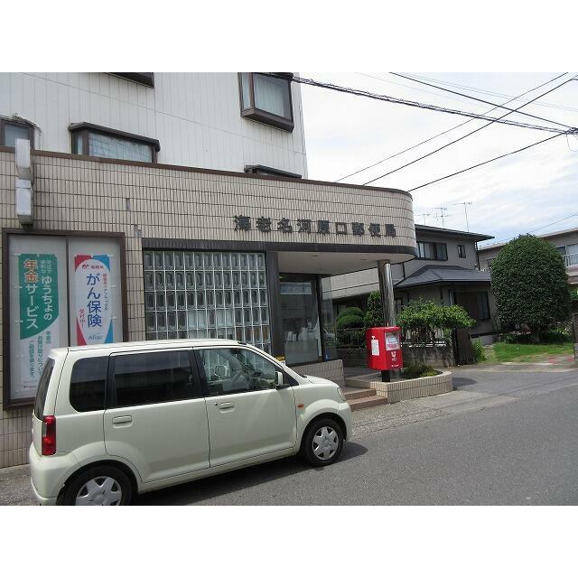 神奈川県海老名市河原口１丁目 郵便局