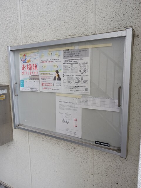 秋山ビル その他6