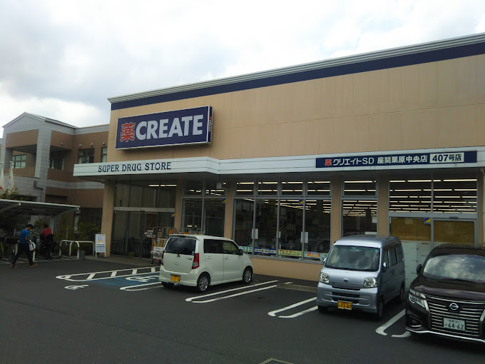 Ａｍｂｉｔｉｏｎ南栗原 ドラッグストア