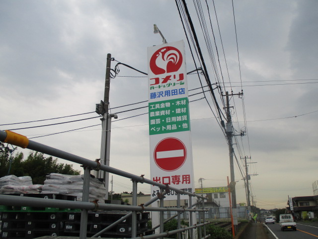 HKレジデンス 1 ホームセンター
