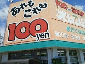 エーデル泉ヶ丘 その他外観6
