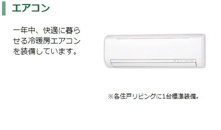 コンフォート　Ｅ その他7
