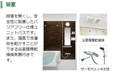コンフォート　Ｅ 風呂画像
