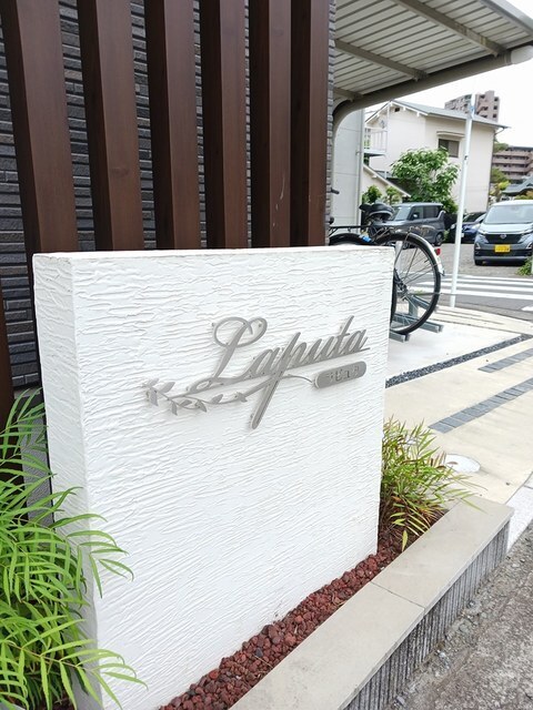 ラピュタ その他7