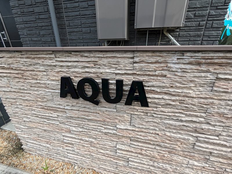 ＡＱＵＡ  その他外観5