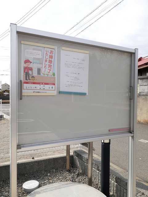 エスポワール大磯 その他4