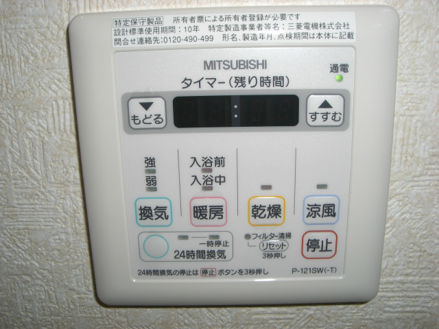 そらハウス  その他設備