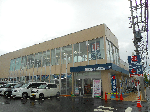 横内ハイツ 周辺画像3