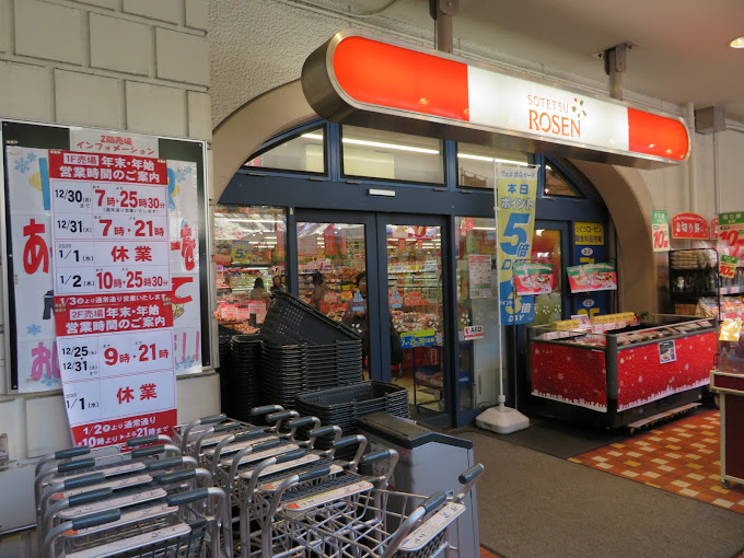 エスペリア東柏ケ谷二丁目 スーパー