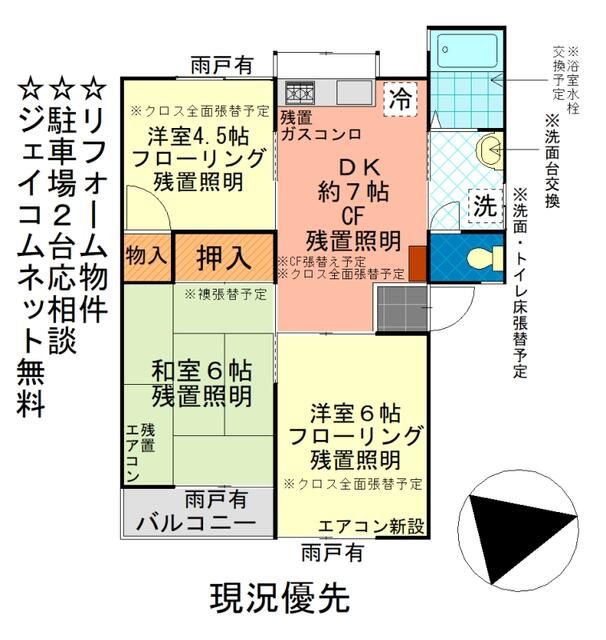 リバティーハイツⅠ 202号室 間取り