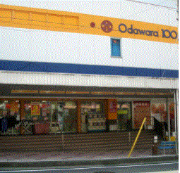 Laguna湯河原 スーパー