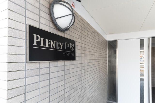 ＰＬＥＮＤＹ戸塚 その他外観5