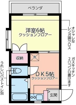 コーポハマヤ 102号室 間取り
