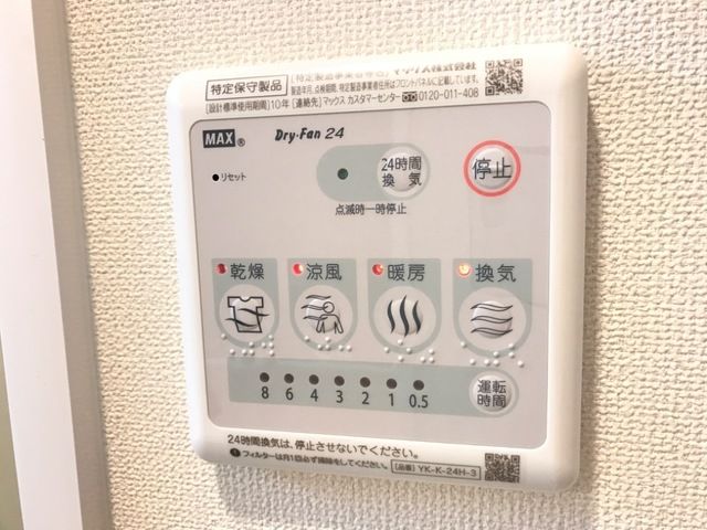 グランテージ真田 その他2