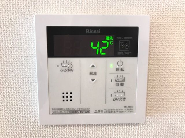 グランテージ真田 その他3