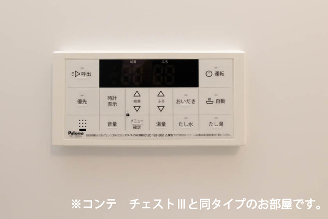 ブライトリーフ その他6
