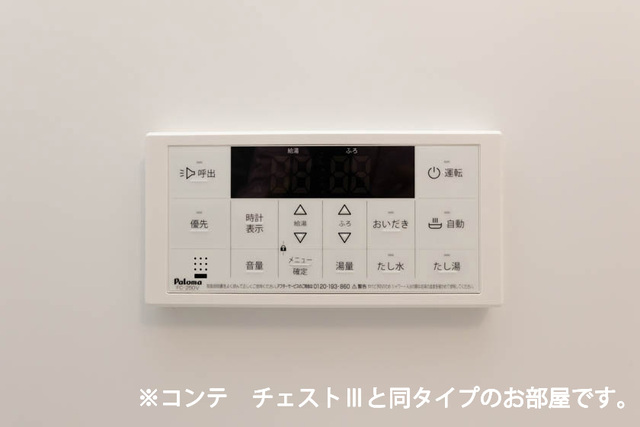 ブライトリーフ その他6