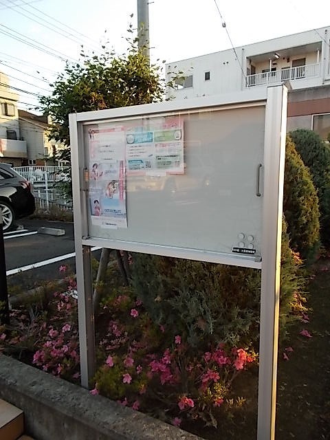 柚子の木ハイム その他11