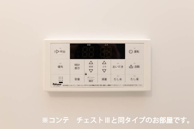ブライトリーフ その他6