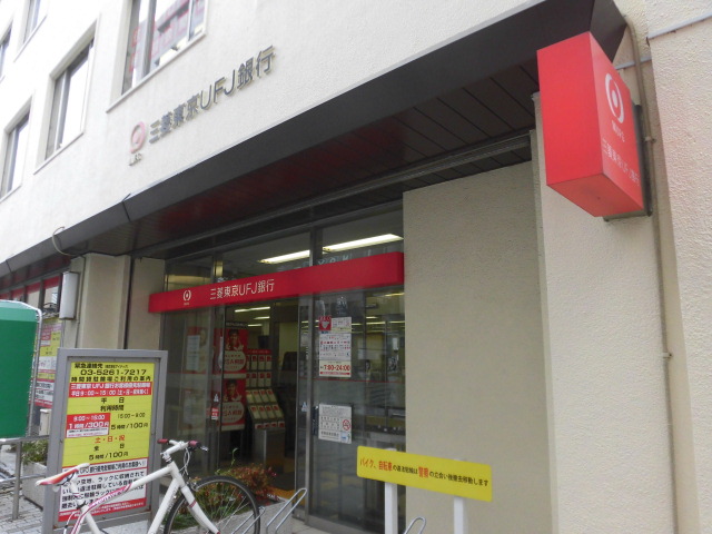 S-FORT茅ヶ崎 銀行