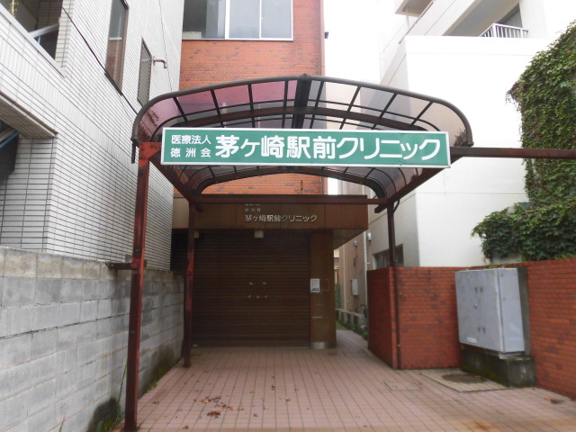 S-FORT茅ヶ崎 総合病院
