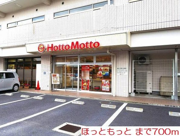 メゾン・ド・ルミエール その他外観5