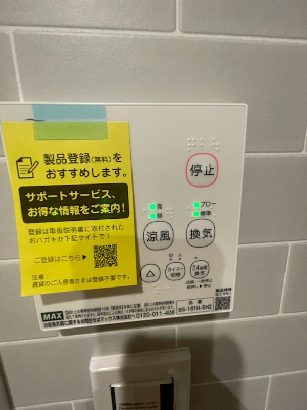 ＮＩＮＯＲＯＪＩ　３号棟 その他3
