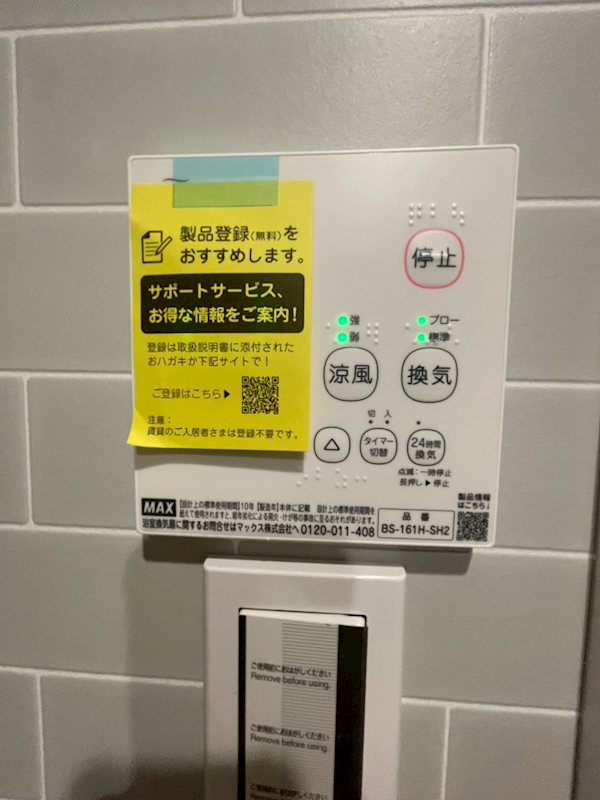 ＮＩＮＯＲＯＪＩ　３号棟 その他4