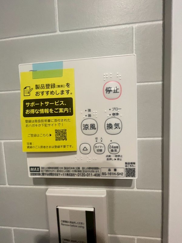 ＮＩＮＯＲＯＪＩ　３号棟 その他9