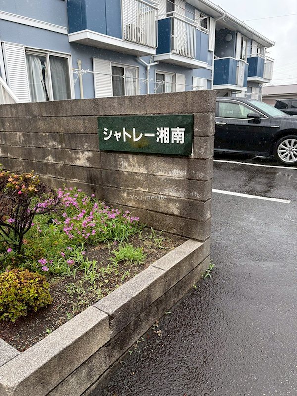 シャトレー湘南　Ａ エントランス