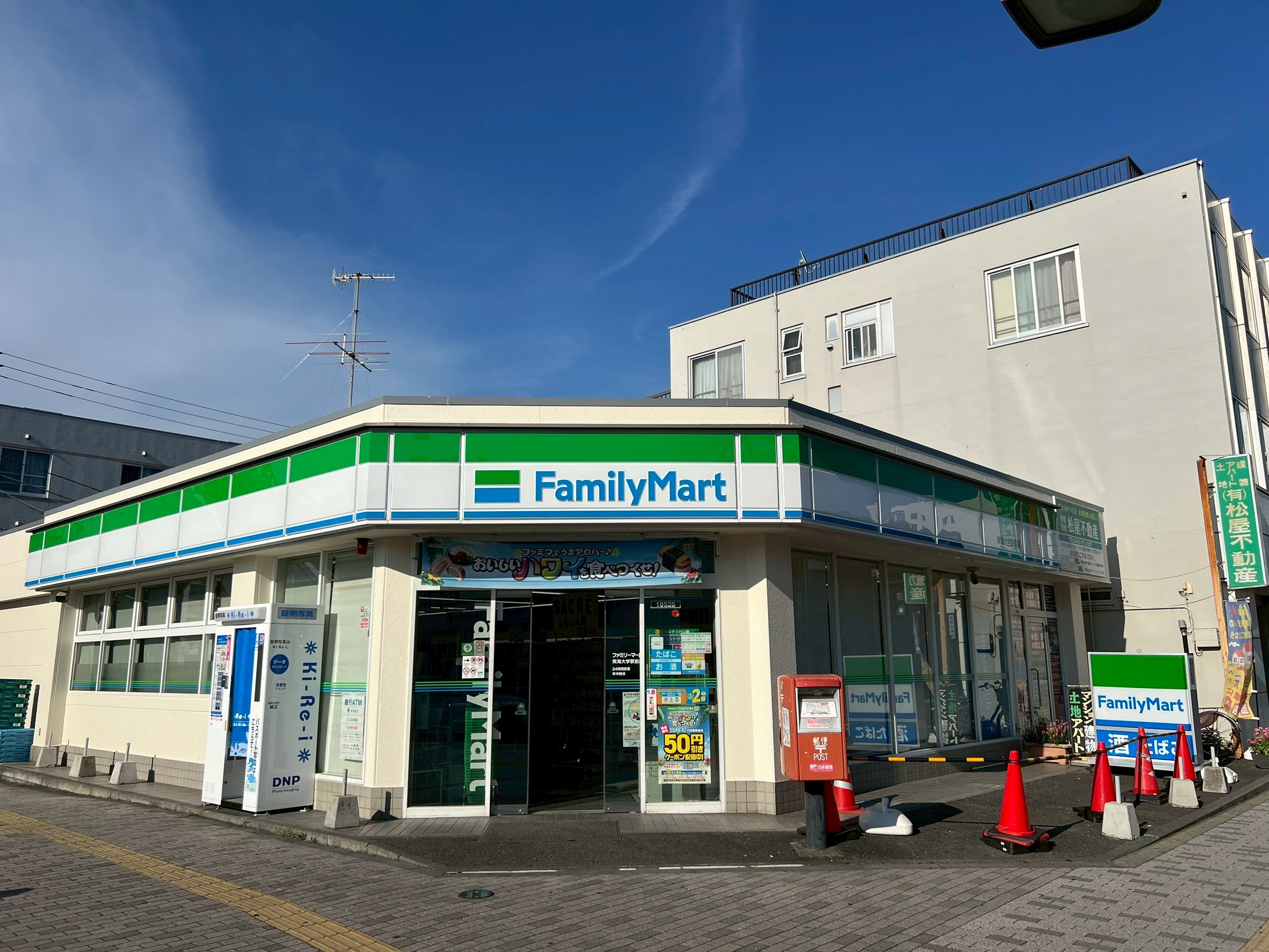 ARTEIE東海大駅前 コンビニ
