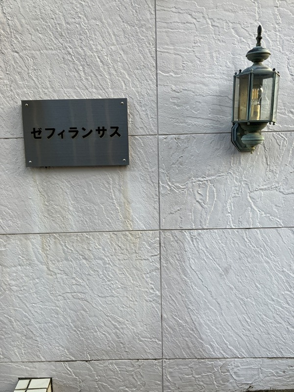 ゼフィランサス大磯 その他外観1