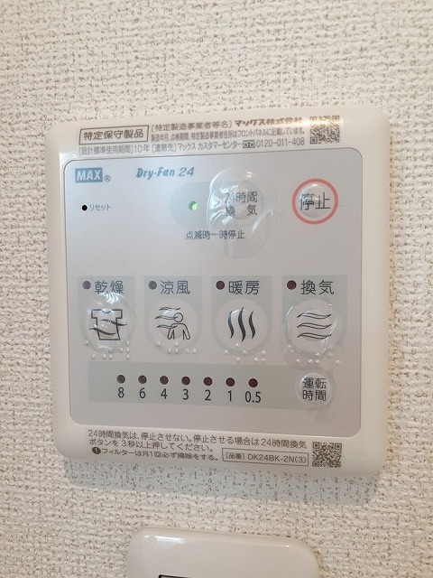 ベル　コリーヌ その他4