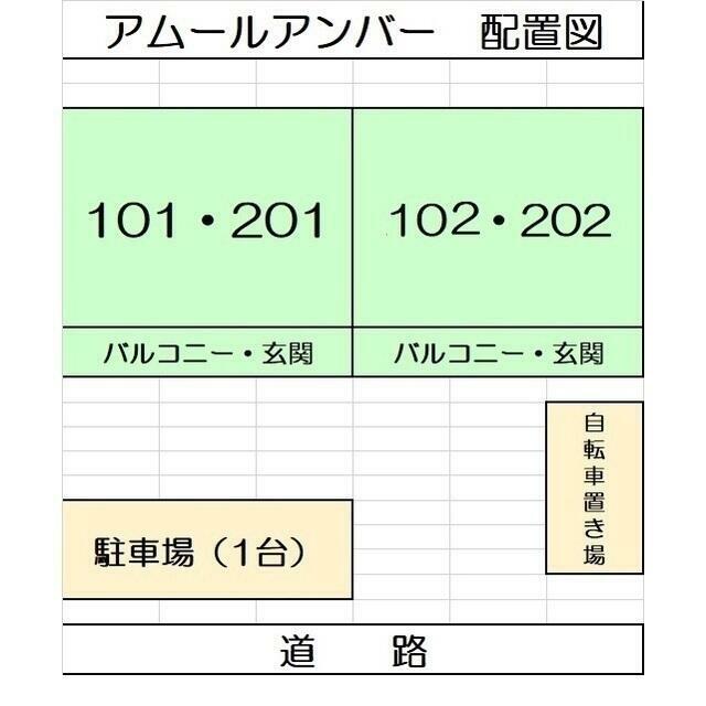 アムール　アンバー その他外観2