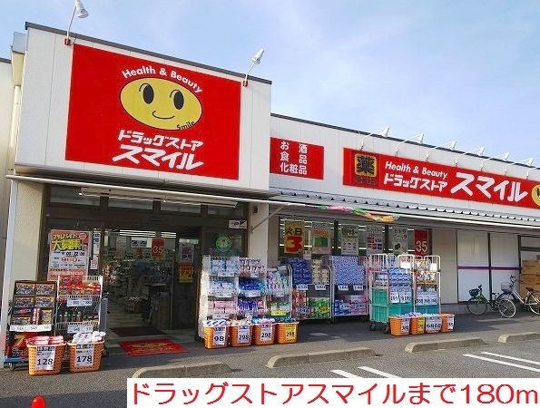 ブランシェ海老名 その他