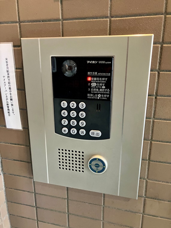 ナイスアーバンさがみ野 セキュリティ