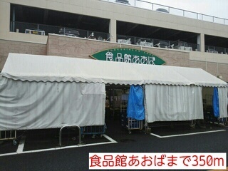 グランデさがみ野 その他