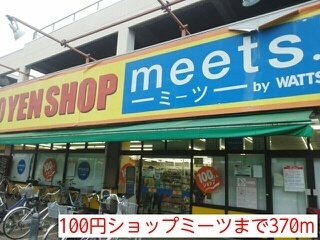 グランデさがみ野 その他