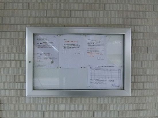 リブリ・ハナミズキ大船 その他外観2