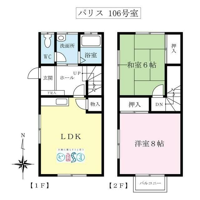 パリス 間取り